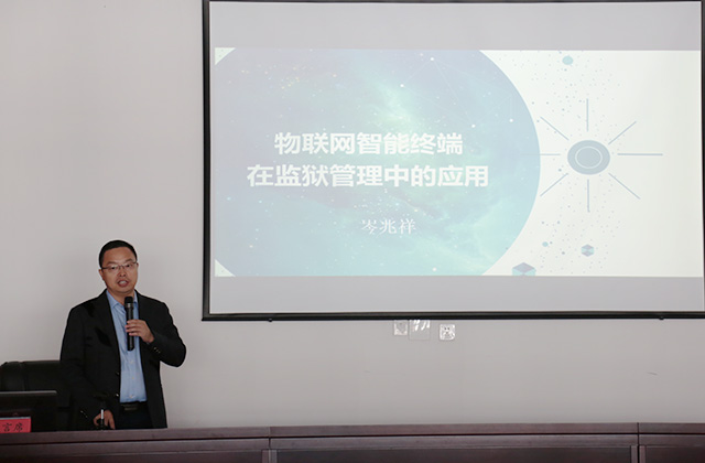 华安泰物联网<a href=