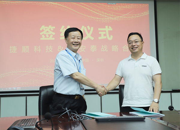 捷顺科技与华安泰智能科技签署战略合作协议 共助智慧监所建设