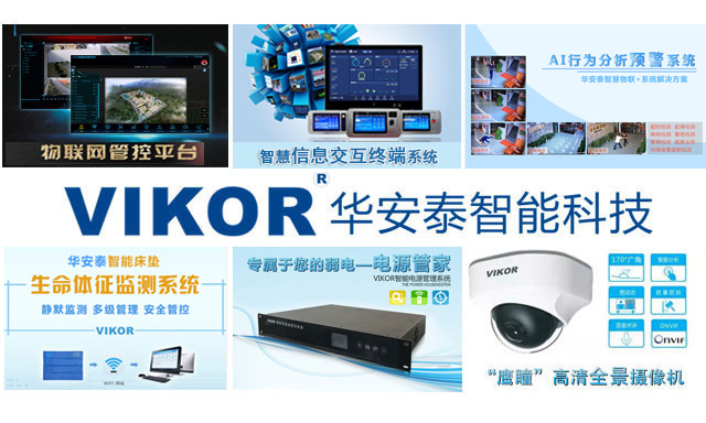深圳市华安泰必威官网下载科技必威体育网app主要产品