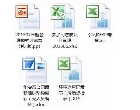 天天说目标管理，目标究竟如何管理？—华安泰学院15课  岑兆祥