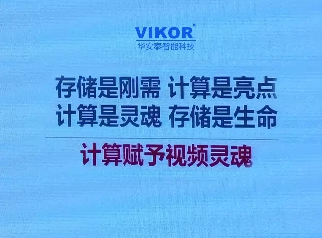 VIKOR智能监舍监管主机