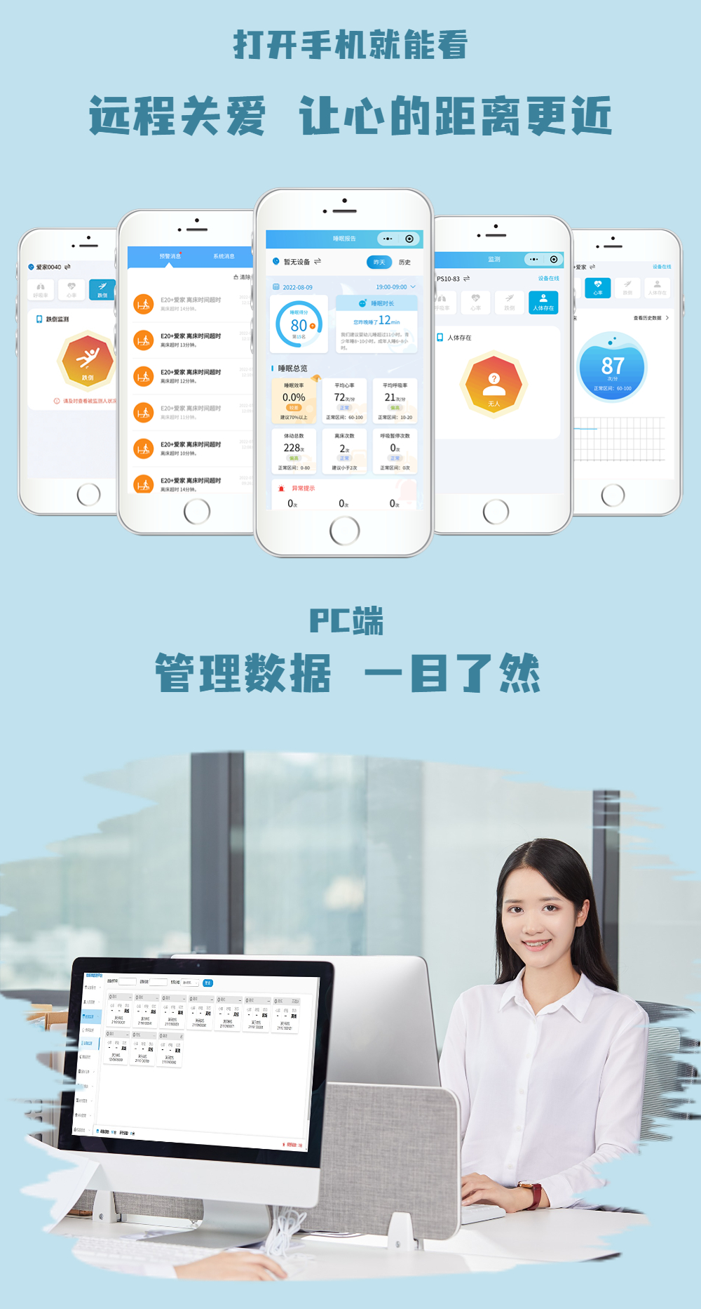 华安泰毫米波雷达