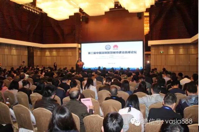 第三届中国深圳智慧城市建设高峰论坛