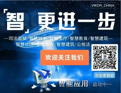 深圳市华安泰智能科技有限公司