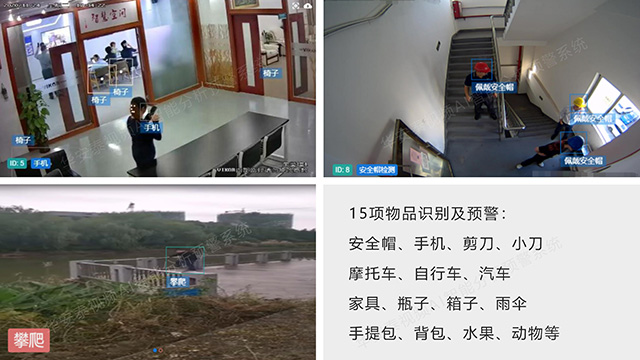 华安泰AI视频智能行为<a href='/Products/AIxitong.html' class='keys' title='点击查看关于预警系统的相关信息' target='_blank'>预警系统</a>主机物品识别手机安全帽椅子攀爬