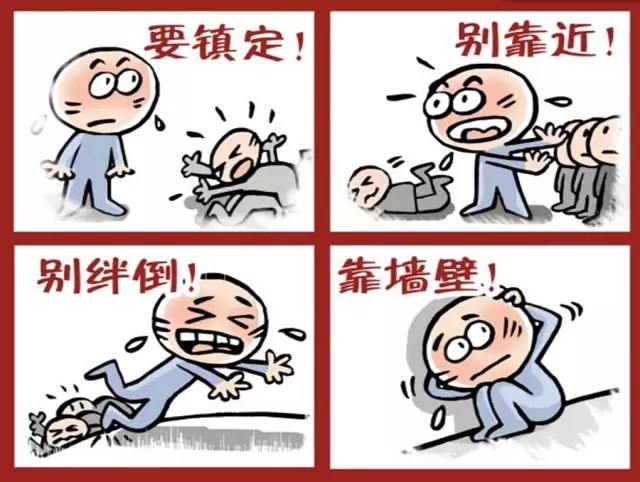 踩踏事件怎么办