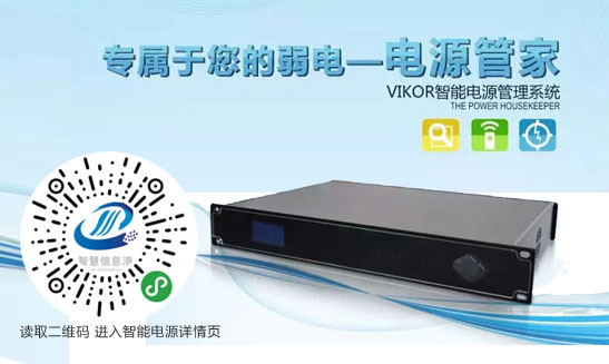 华安泰第2期直播回放：《物联网智能电源解决方案》