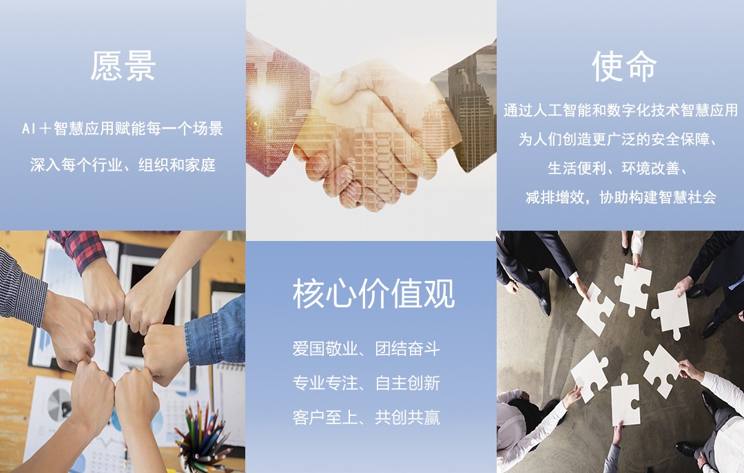 企业文化