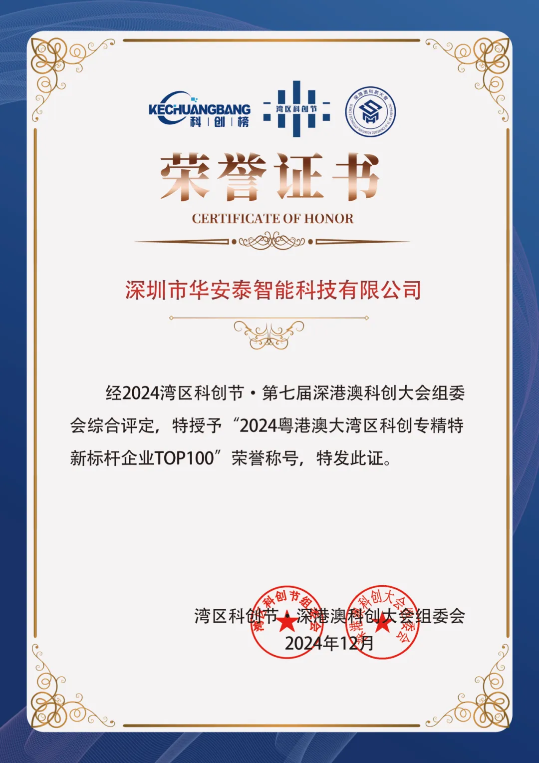 r荣誉证书