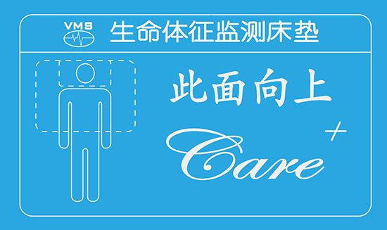 生命体征监测床垫安装及使用指南