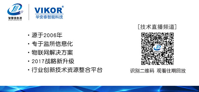 直播预告：物联网<a href=