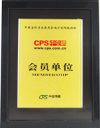 GPS会员单位