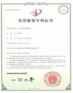 红外监控摄像机专利证书