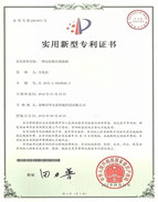 安防监控摄像机专利证书