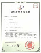 多功能监控摄像机专利证书