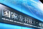 精准“智能应用”定位，华安泰再获5项国家专利