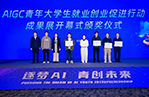 【喜报】华安泰荣获AIGC大赛“最具应用价值奖”